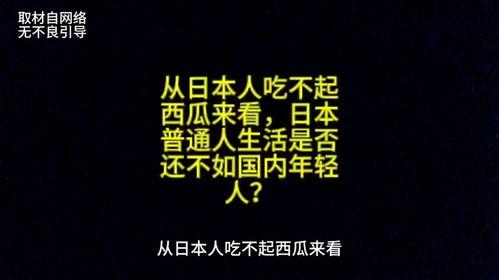 如何看待吃瓜人生,揭秘网络时代的围观文化现象